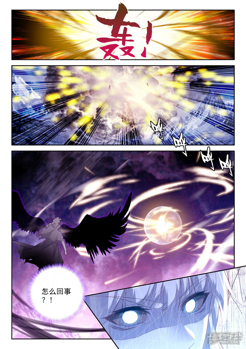 【神印王座】漫画-（第346话 永恒之塔降临(中)）章节漫画下拉式图片-第5张图片