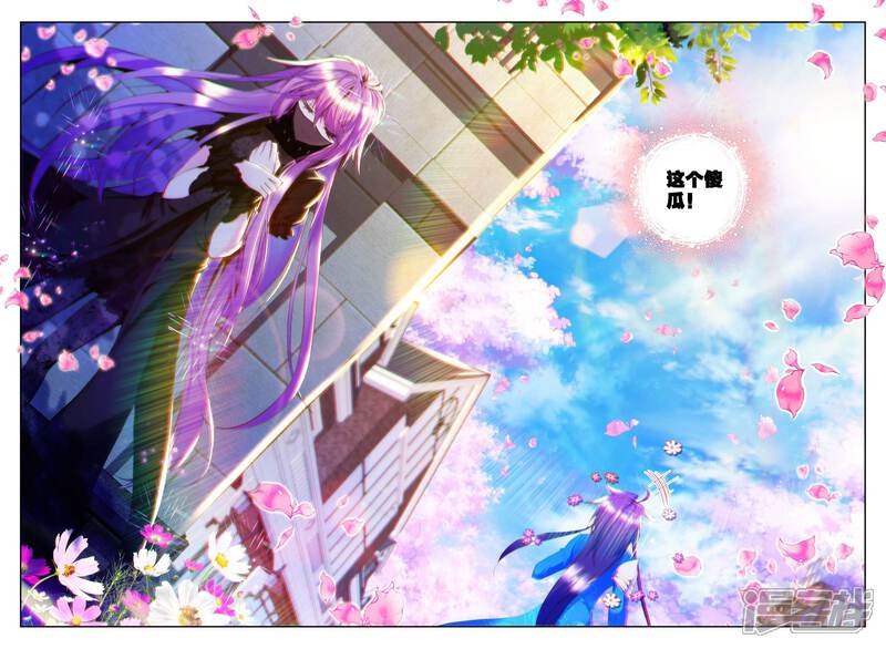 【神印王座】漫画-（第133话 拥抱(下)）章节漫画下拉式图片-第9张图片