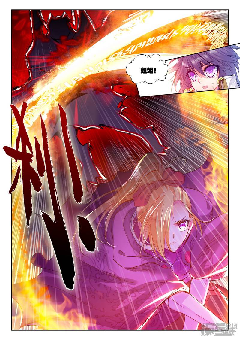 【神印王座】漫画-（第203话 月魔族子爵(下)）章节漫画下拉式图片-第5张图片