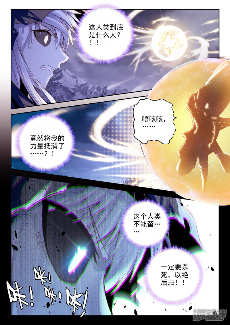 【神印王座】漫画-（第346话 永恒之塔降临(中)）章节漫画下拉式图片-第6张图片