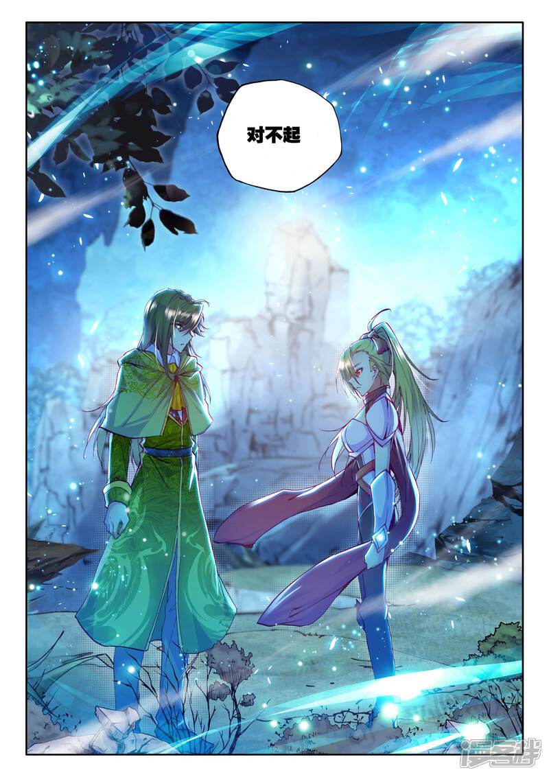 【神印王座】漫画-（第215话 怒杀(下)）章节漫画下拉式图片-第2张图片
