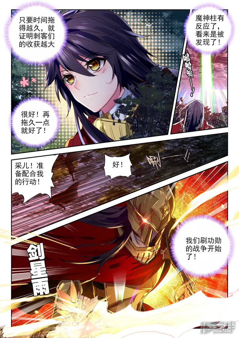 【神印王座】漫画-（第352话 皓月化铠(中)）章节漫画下拉式图片-第2张图片