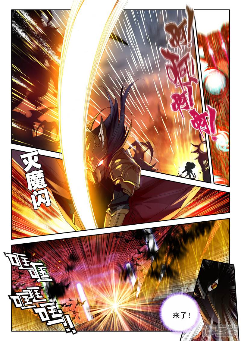 【神印王座】漫画-（第352话 皓月化铠(中)）章节漫画下拉式图片-第3张图片