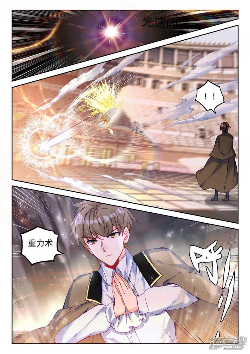 【神印王座】漫画-（第457话 计划实现前的倒计时(中)）章节漫画下拉式图片-第3张图片