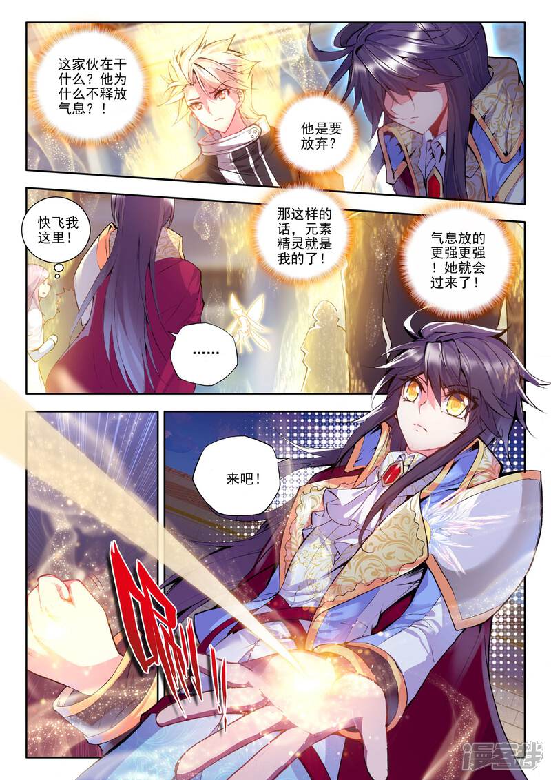 【神印王座】漫画-（第178话 元素精灵(中)）章节漫画下拉式图片-第8张图片