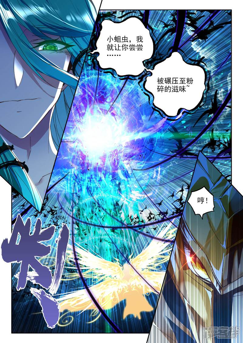 【神印王座】漫画-（第352话 皓月化铠(中)）章节漫画下拉式图片-第5张图片