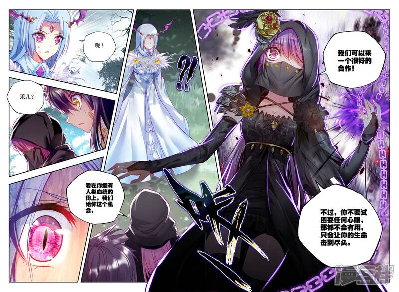 【神印王座】漫画-（第200话 月夜公主(下)）章节漫画下拉式图片-第4张图片