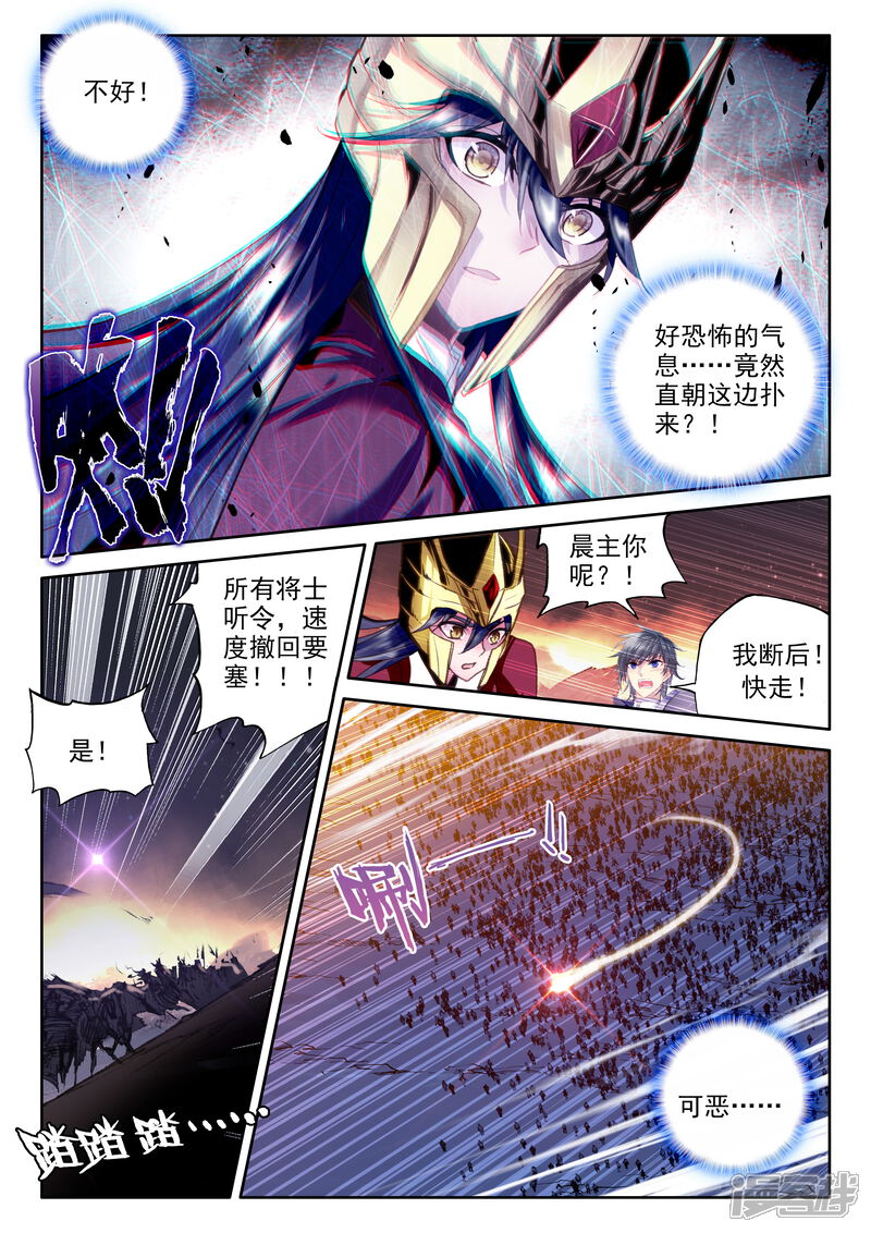 【神印王座】漫画-（第345话 永恒之塔降临(上)）章节漫画下拉式图片-第4张图片