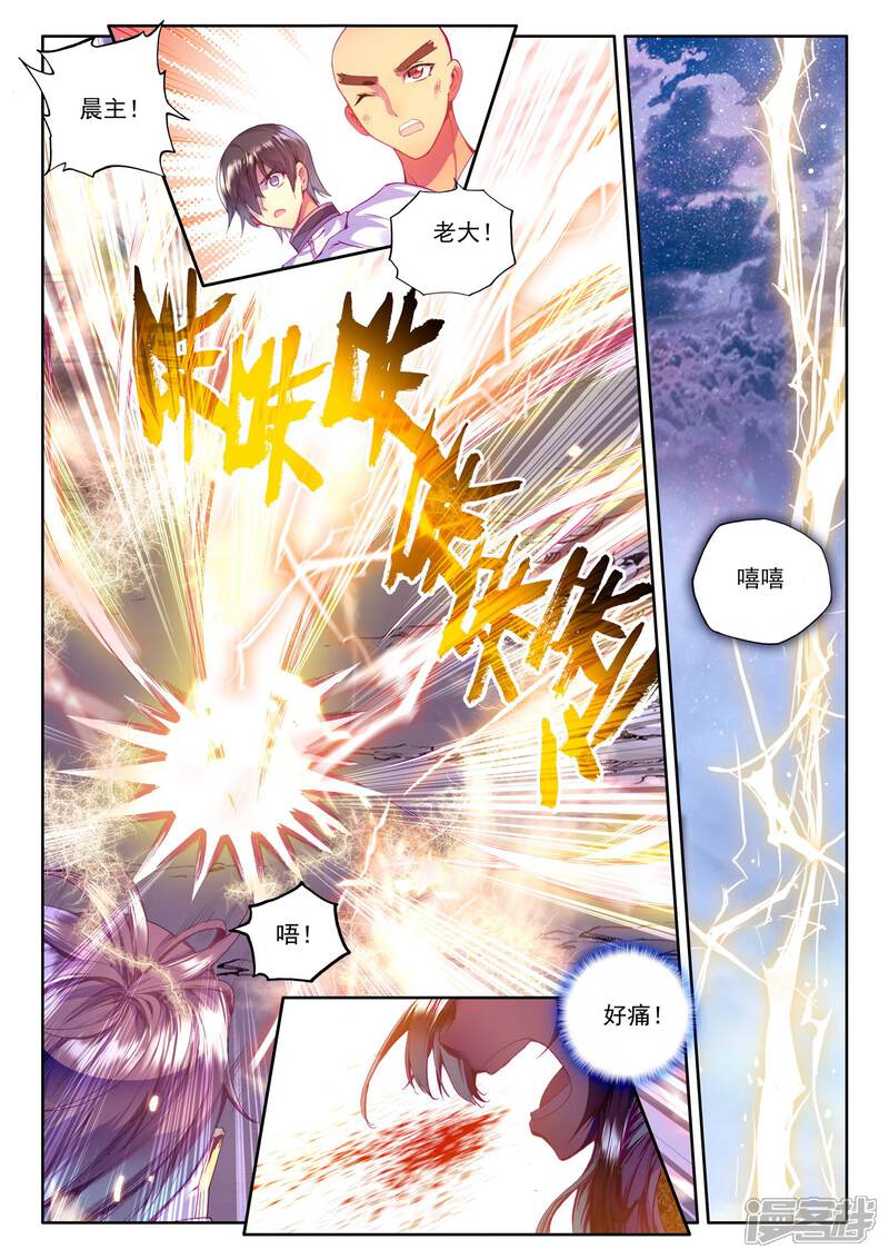 【神印王座】漫画-（第196话 生机(中)）章节漫画下拉式图片-第9张图片