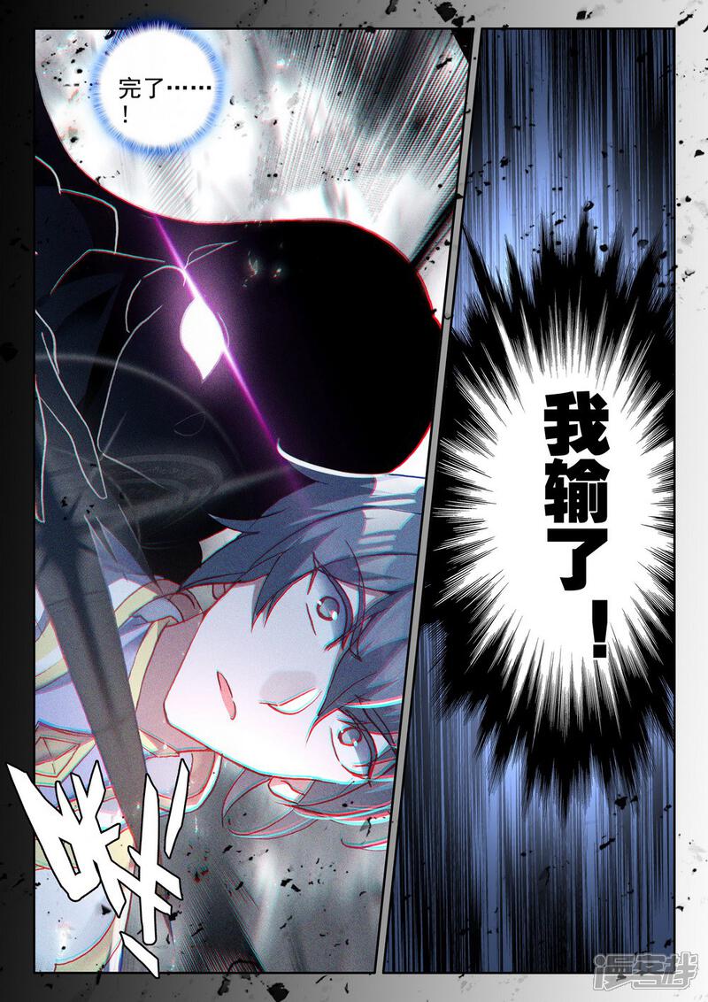 【神印王座】漫画-（第456话 计划实现前的倒计时(上)）章节漫画下拉式图片-第2张图片