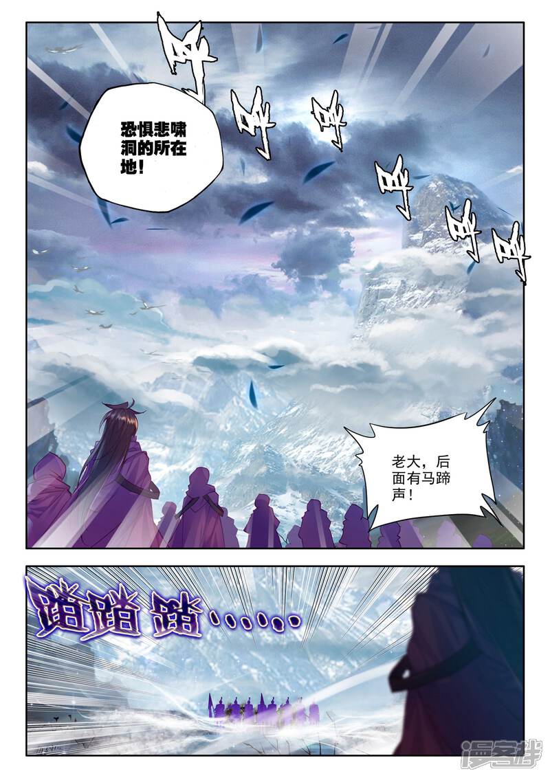 【神印王座】漫画-（第200话 月夜公主(下)）章节漫画下拉式图片-第7张图片