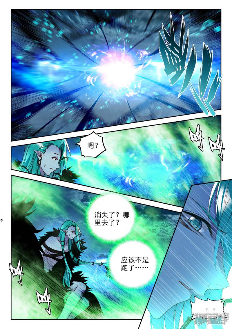 【神印王座】漫画-（第352话 皓月化铠(中)）章节漫画下拉式图片-第6张图片