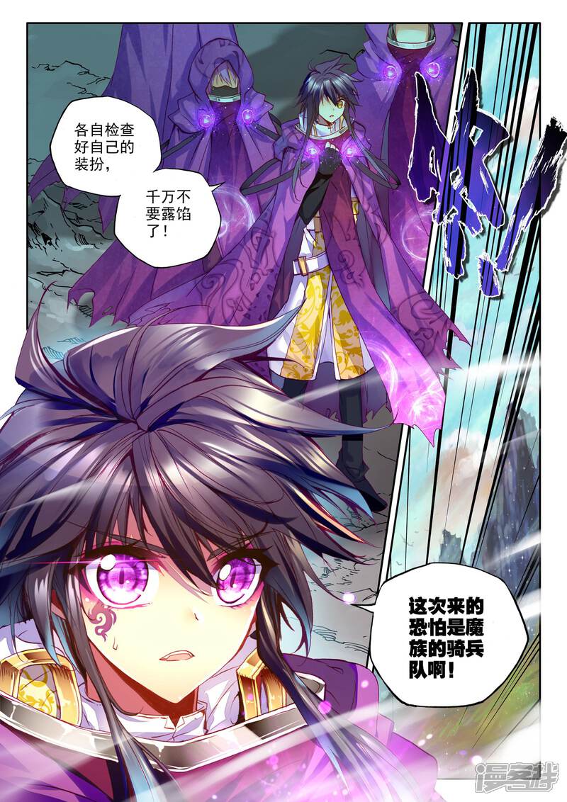 【神印王座】漫画-（第200话 月夜公主(下)）章节漫画下拉式图片-第8张图片