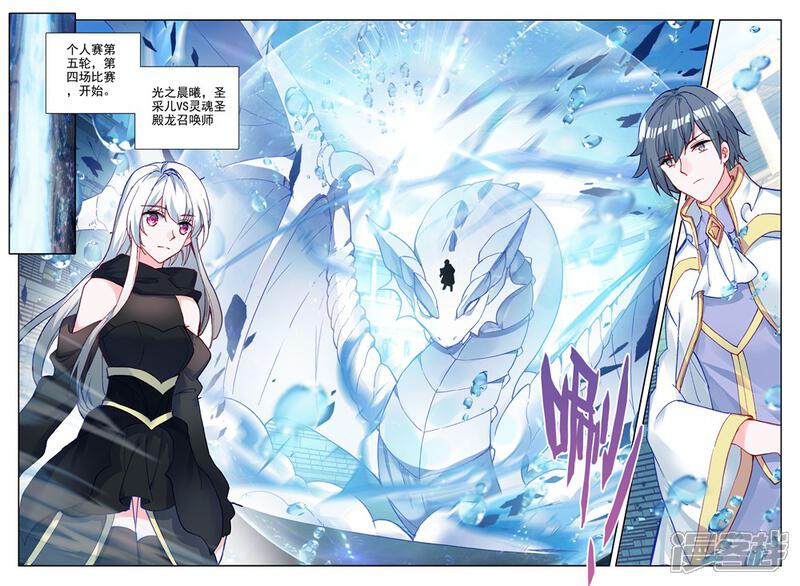 【神印王座】漫画-（第453话 智慧女战神(下)）章节漫画下拉式图片-第7张图片