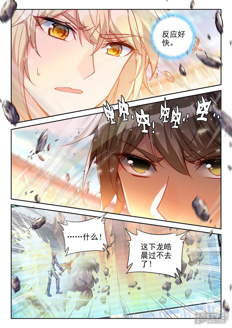 【神印王座】漫画-（第457话 计划实现前的倒计时(中)）章节漫画下拉式图片-第6张图片