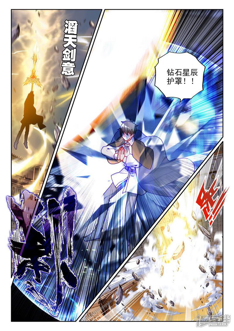 【神印王座】漫画-（第457话 计划实现前的倒计时(中)）章节漫画下拉式图片-第8张图片