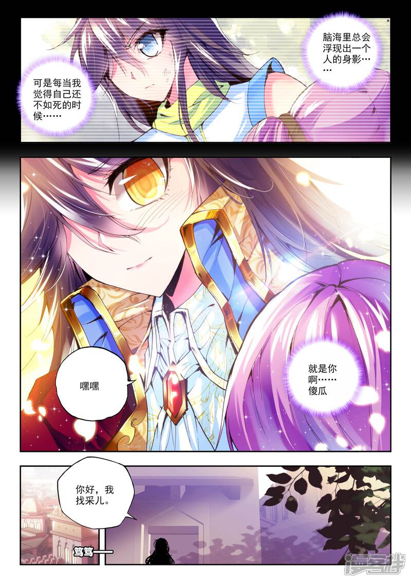 【神印王座】漫画-（第155话 驱魔关！(下)）章节漫画下拉式图片-第7张图片