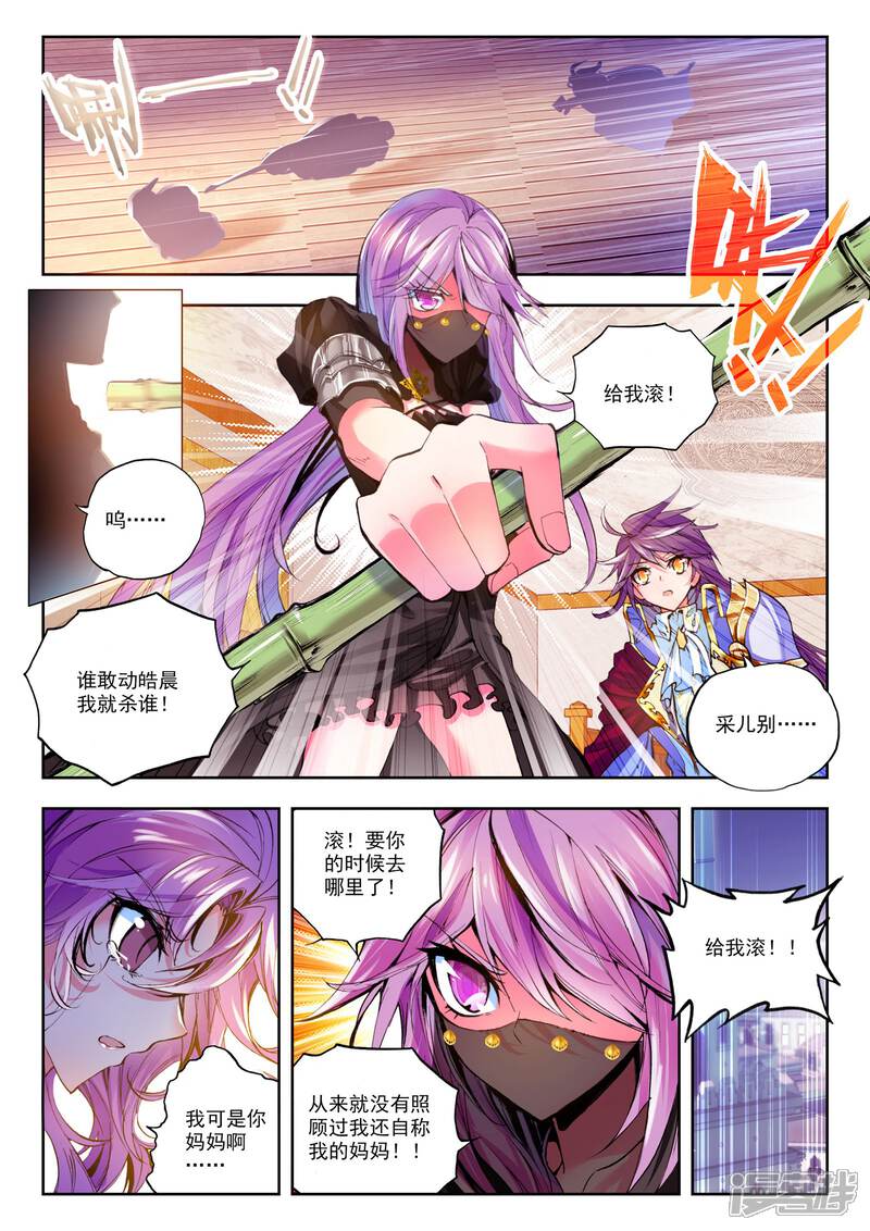 【神印王座】漫画-（第155话 驱魔关！(下)）章节漫画下拉式图片-第9张图片