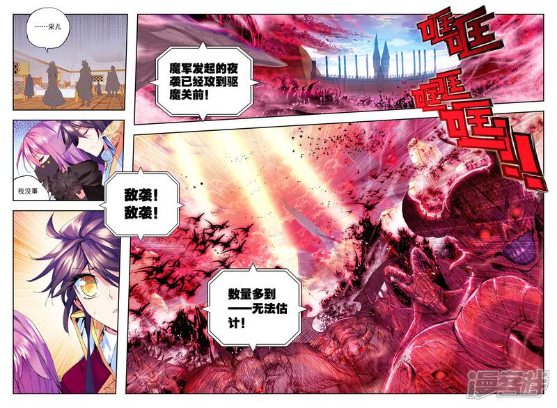 【神印王座】漫画-（第155话 驱魔关！(下)）章节漫画下拉式图片-第10张图片