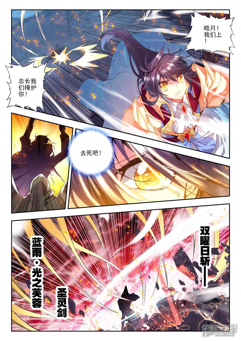 【神印王座】漫画-（第165话 圣灵心之燃(上)）章节漫画下拉式图片-第7张图片