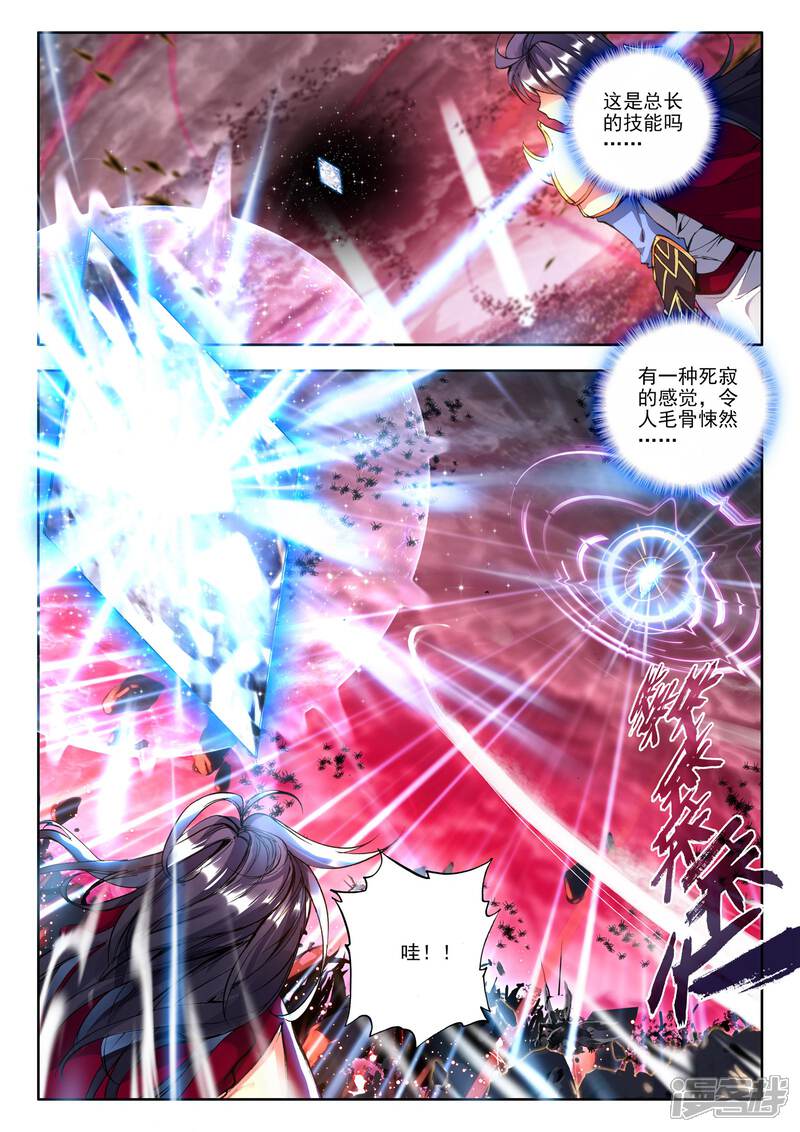 【神印王座】漫画-（第166话 圣灵心之燃(中)）章节漫画下拉式图片-第2张图片