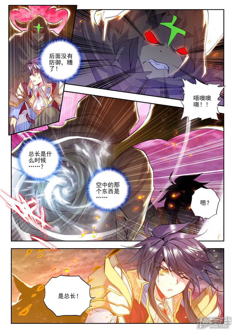 【神印王座】漫画-（第165话 圣灵心之燃(上)）章节漫画下拉式图片-第8张图片