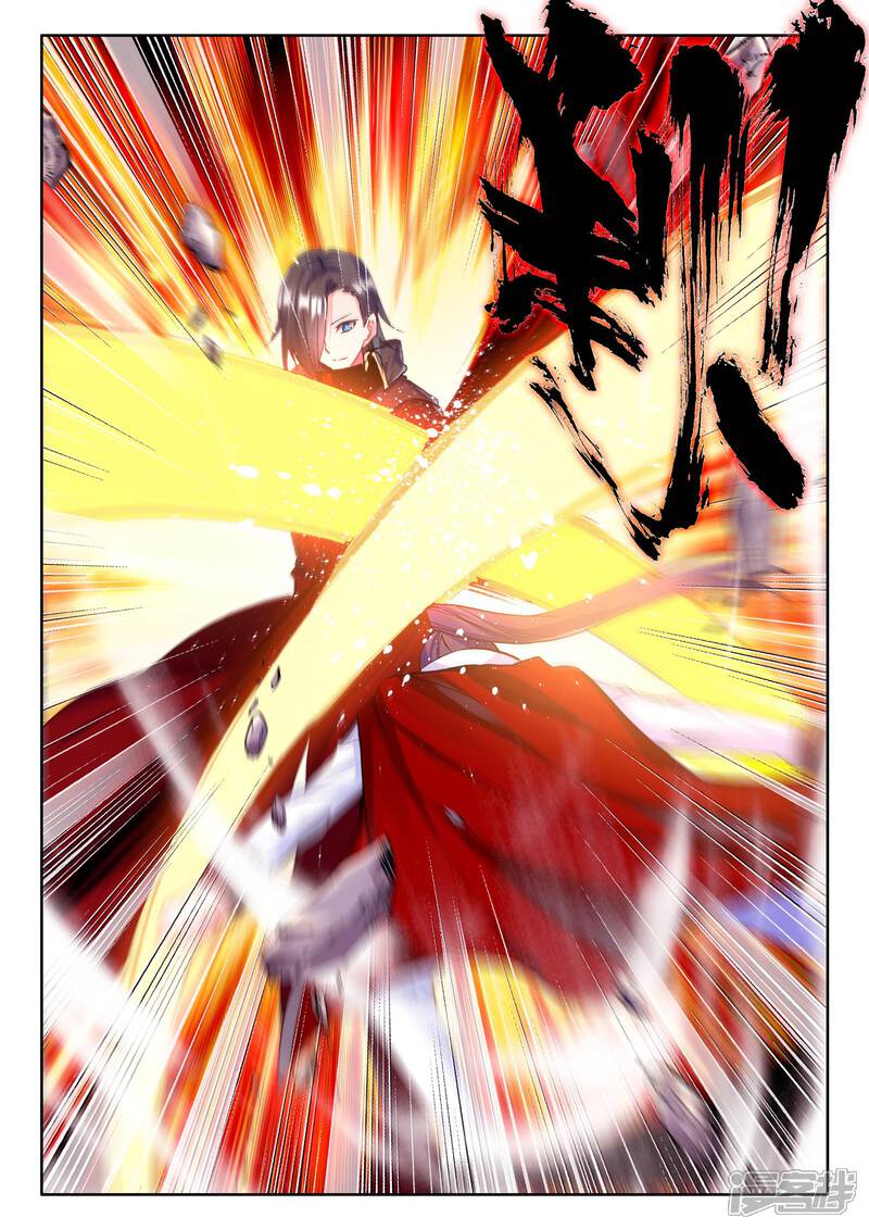 【神印王座】漫画-（第247话 魔神之子(中)）章节漫画下拉式图片-第8张图片