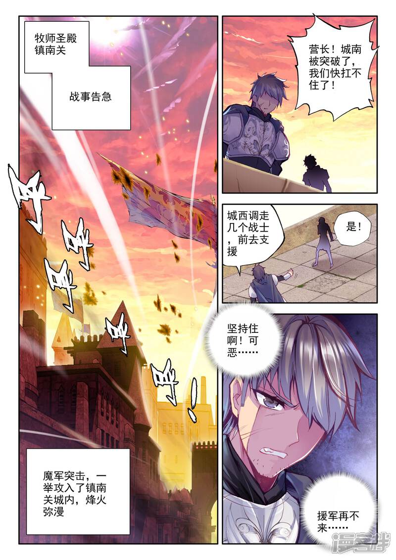 【神印王座】漫画-（第228话 镇南关(上)）章节漫画下拉式图片-2.jpg