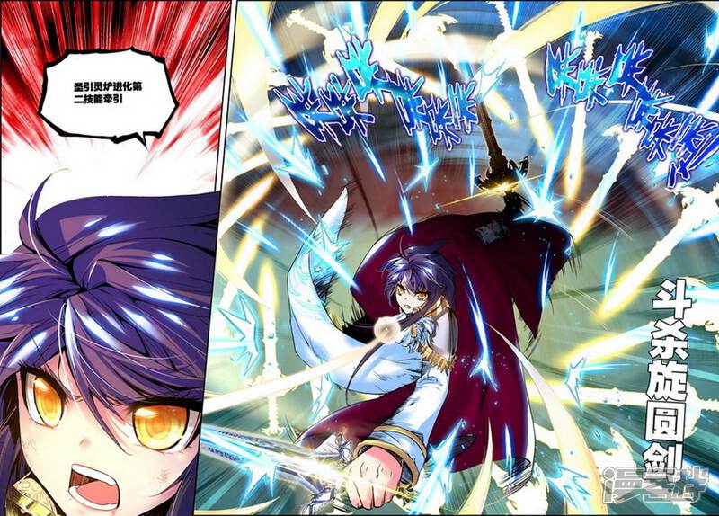 【神印王座】漫画-（第141话 荣耀之战！(下)）章节漫画下拉式图片-第4张图片