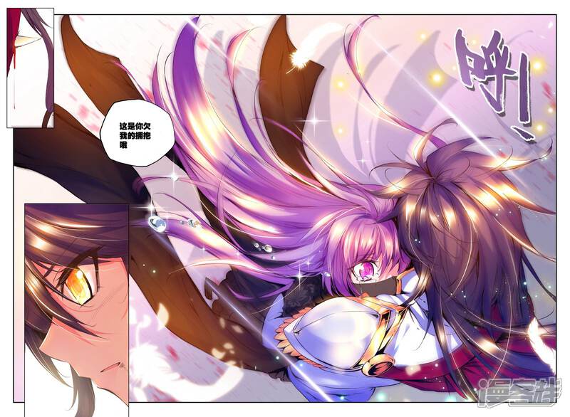 【神印王座】漫画-（第148话 猎魔团(上)）章节漫画下拉式图片-第2张图片