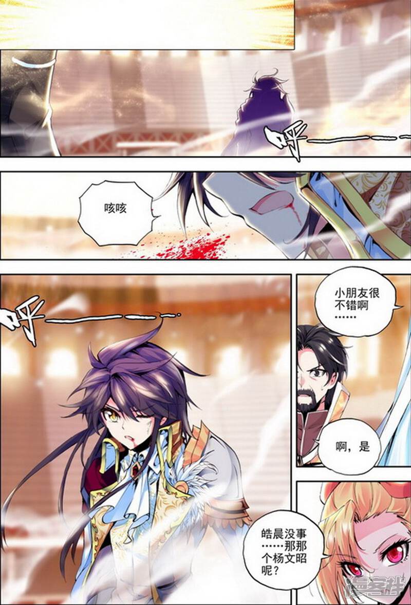 【神印王座】漫画-（第141话 荣耀之战！(下)）章节漫画下拉式图片-第6张图片
