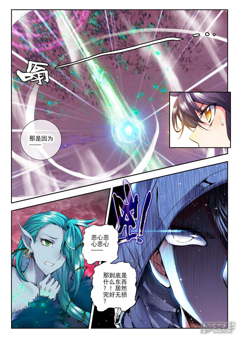 【神印王座】漫画-（第166话 圣灵心之燃(中)）章节漫画下拉式图片-第8张图片