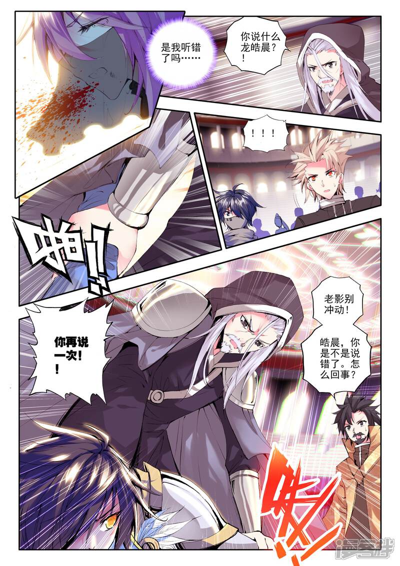 【神印王座】漫画-（第145话 这是你欠我的拥抱(上)）章节漫画下拉式图片-2.jpg