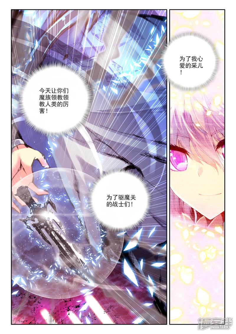【神印王座】漫画-（第164话 陷阱(下)）章节漫画下拉式图片-第6张图片