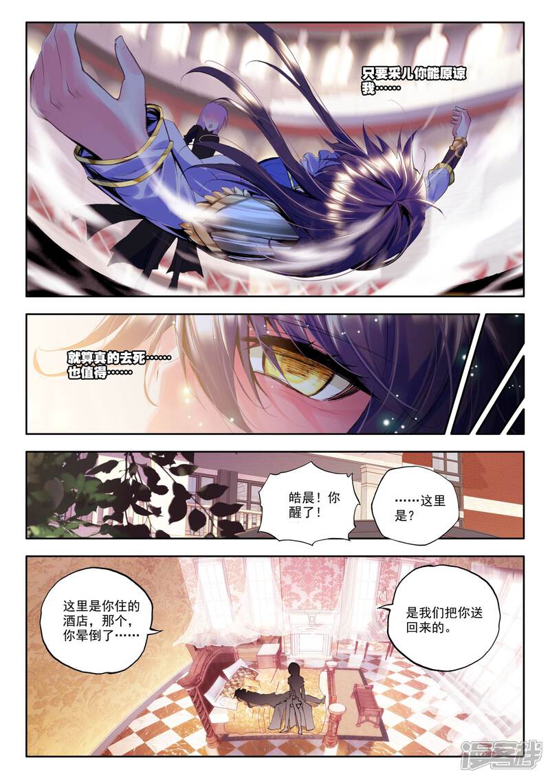 【神印王座】漫画-（第148话 猎魔团(上)）章节漫画下拉式图片-第5张图片