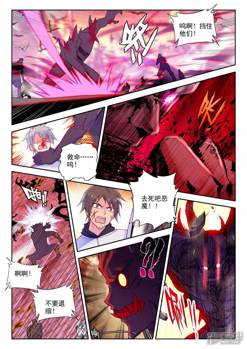 【神印王座】漫画-（第228话 镇南关(上)）章节漫画下拉式图片-第5张图片