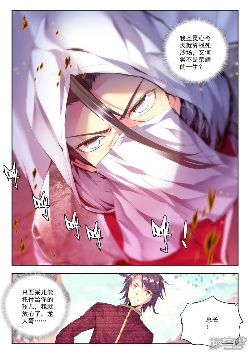 【神印王座】漫画-（第164话 陷阱(下)）章节漫画下拉式图片-第7张图片