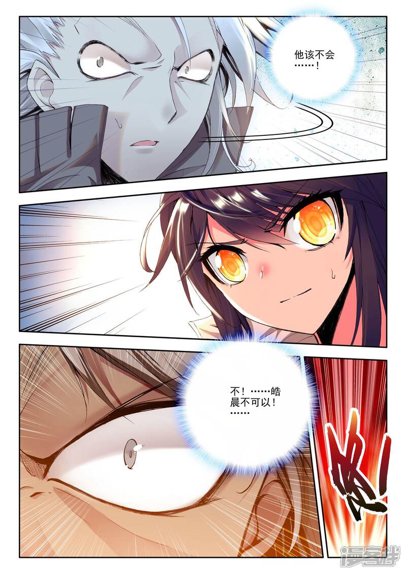 【神印王座】漫画-（第129话 天赋压制共享(中)）章节漫画下拉式图片-第4张图片
