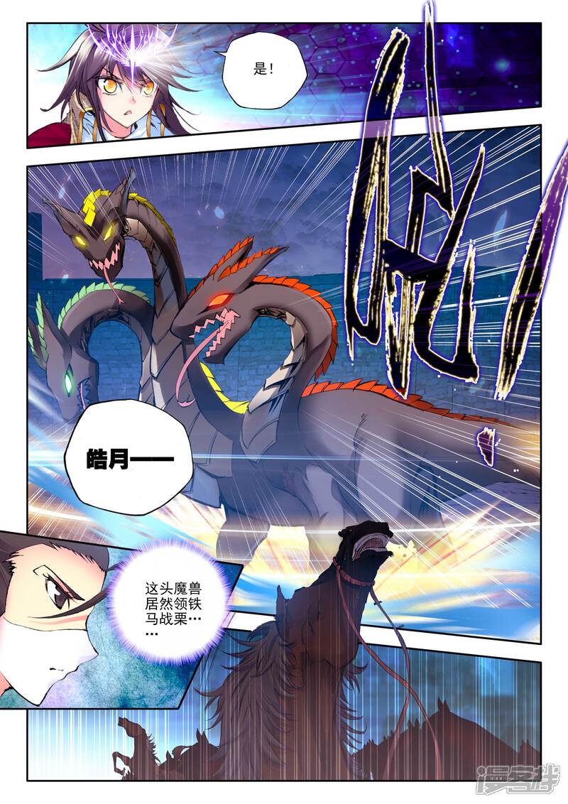 第161话夜袭(下)-神印王座-杨浩（第5张）
