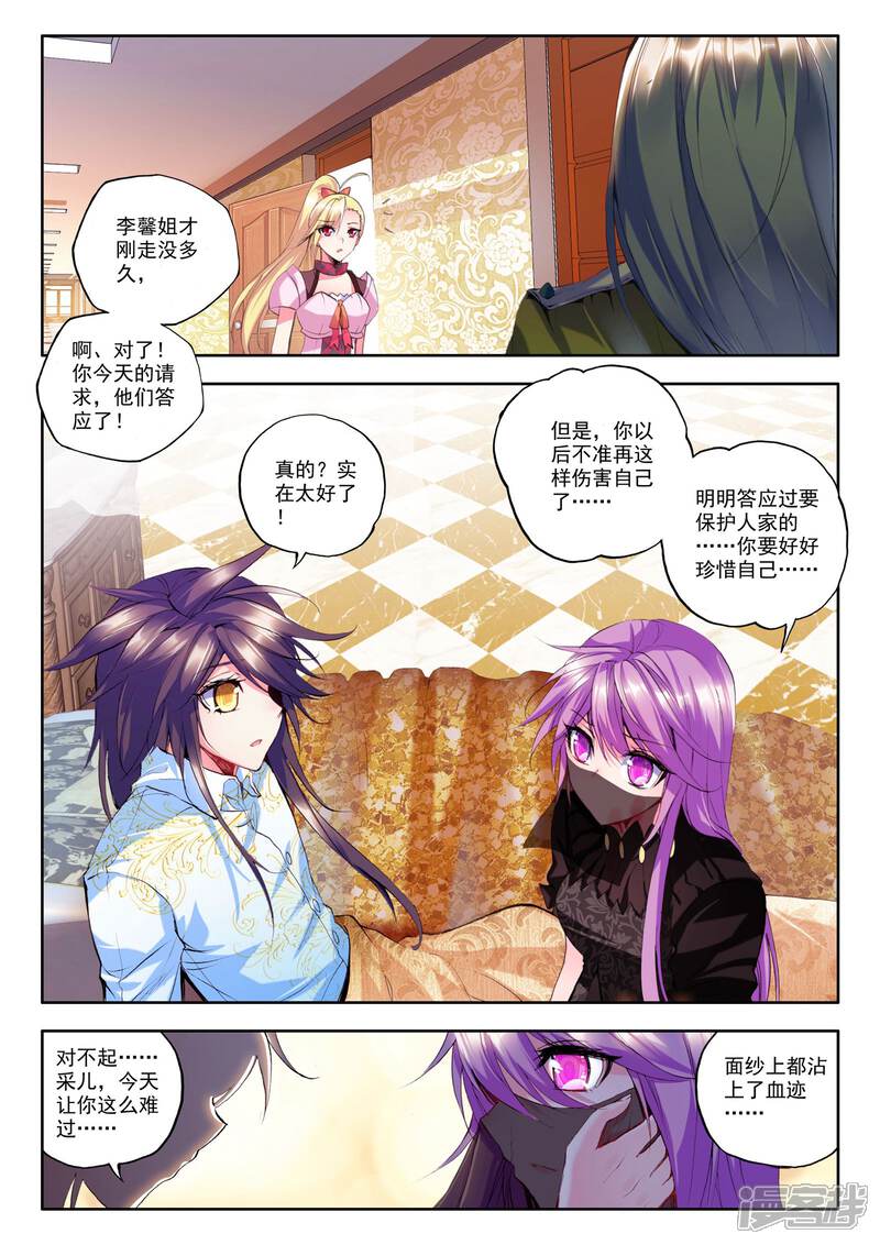 【神印王座】漫画-（第148话 猎魔团(上)）章节漫画下拉式图片-第6张图片