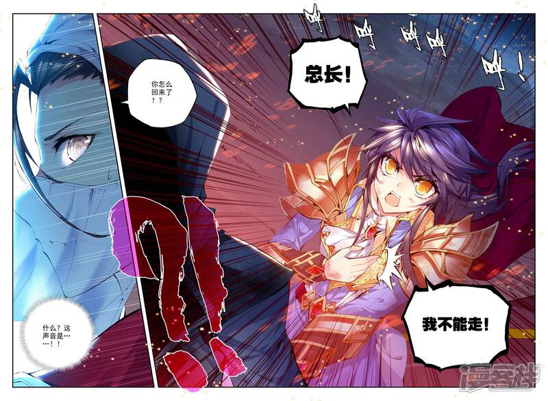 【神印王座】漫画-（第164话 陷阱(下)）章节漫画下拉式图片-第8张图片