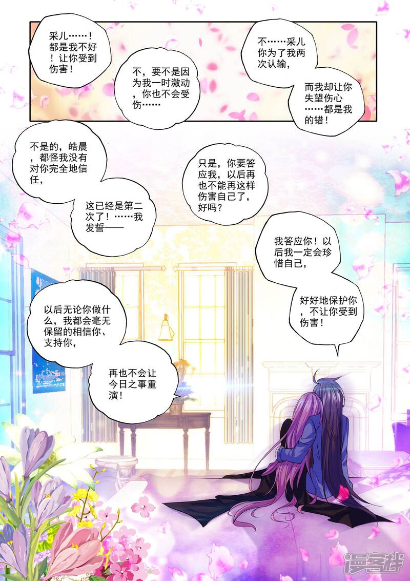 【神印王座】漫画-（第148话 猎魔团(上)）章节漫画下拉式图片-第8张图片