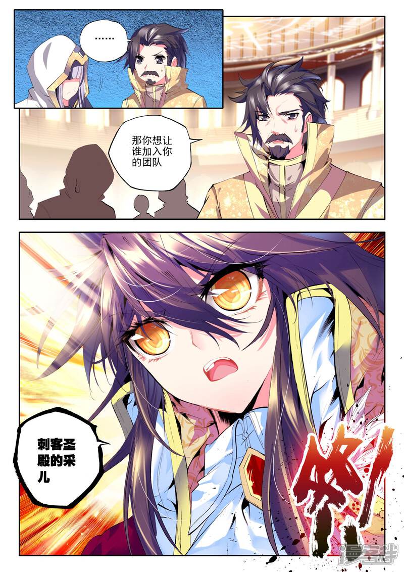 【神印王座】漫画-（第146话 这是你欠我的拥抱(中)）章节漫画下拉式图片-第7张图片