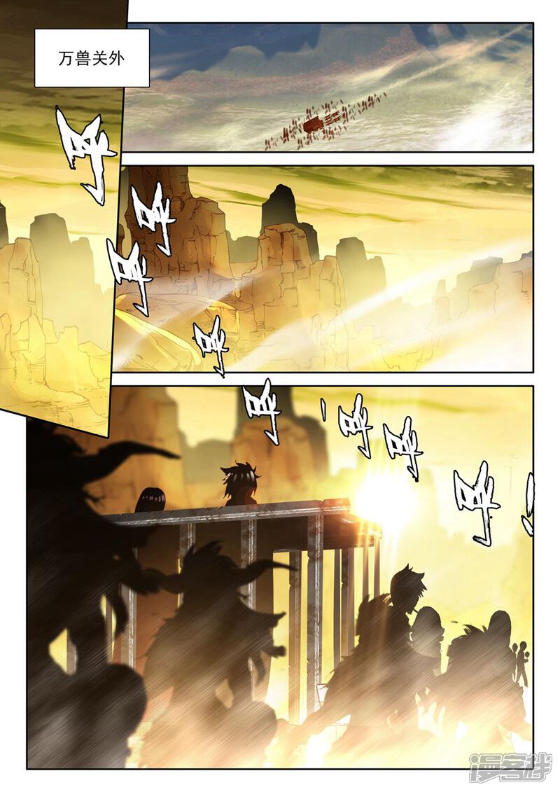 【神印王座】漫画-（第380话 捉迷藏(上)）章节漫画下拉式图片-第2张图片
