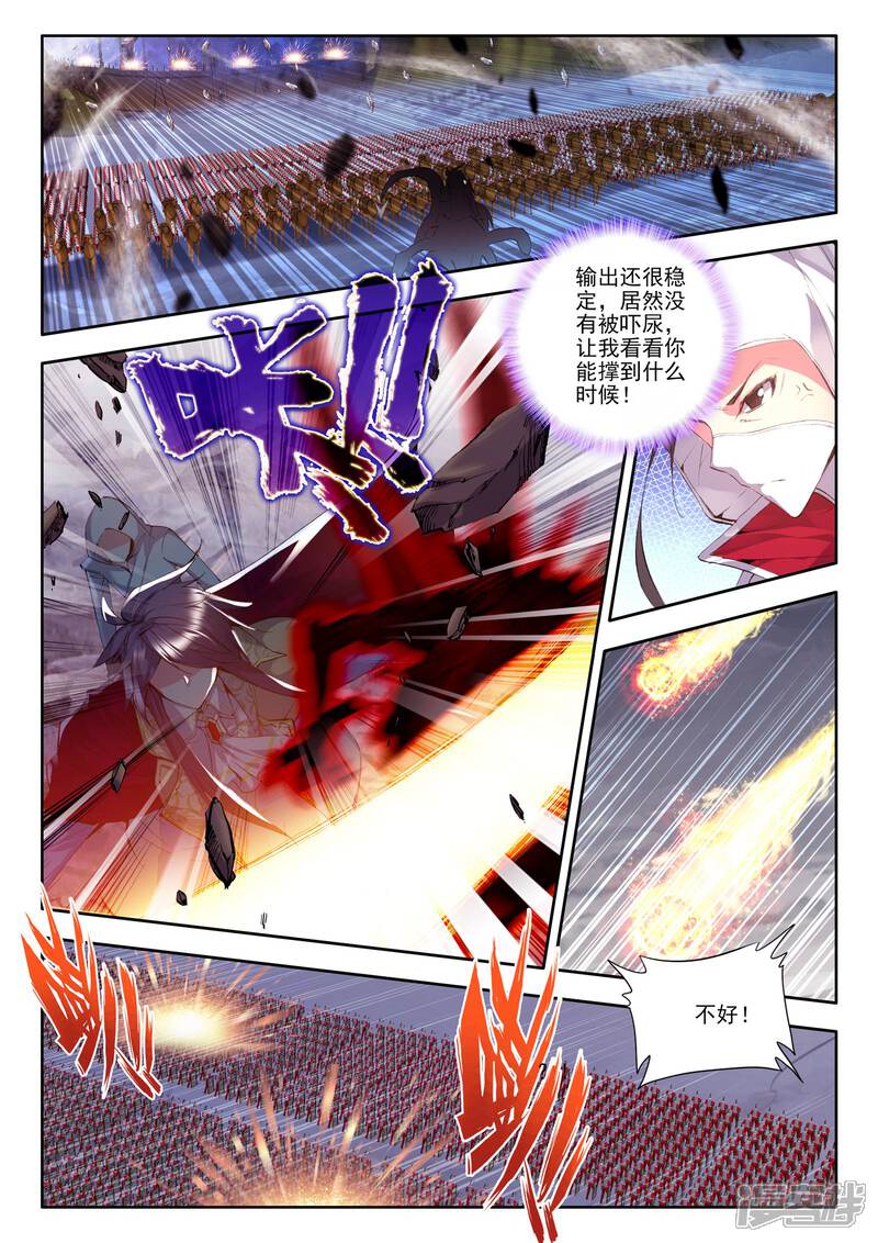 第161话夜袭(下)-神印王座-杨浩（第7张）