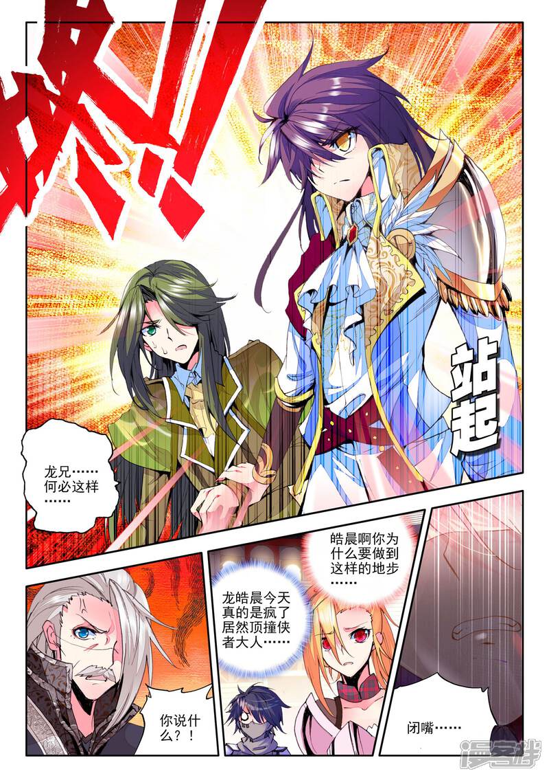 【神印王座】漫画-（第147话 这是你欠我的拥抱(下)）章节漫画下拉式图片-6.jpg