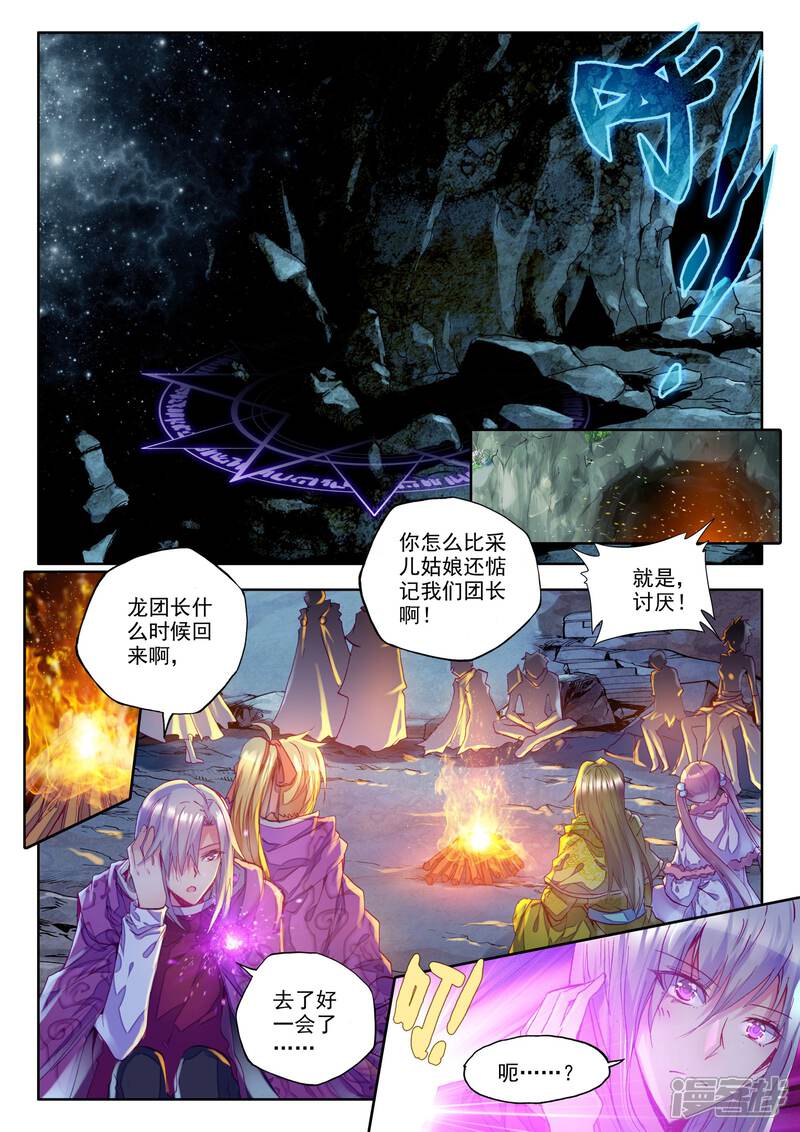【神印王座】漫画-（第205话 光之荡漾(中)）章节漫画下拉式图片-第3张图片
