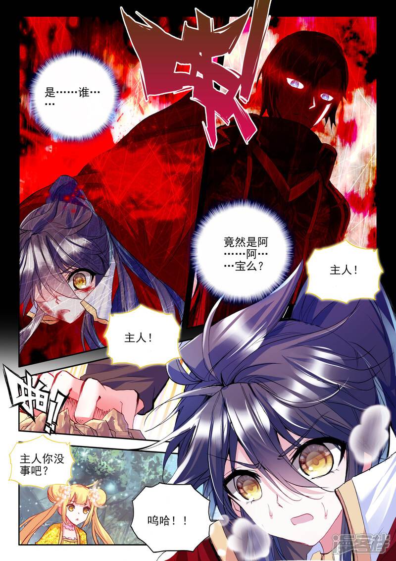 【神印王座】漫画-（第246话 魔神之子(上)）章节漫画下拉式图片-第5张图片