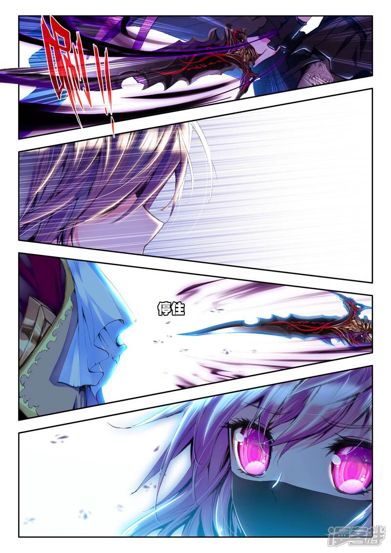 【神印王座】漫画-（第147话 这是你欠我的拥抱(下)）章节漫画下拉式图片-第7张图片