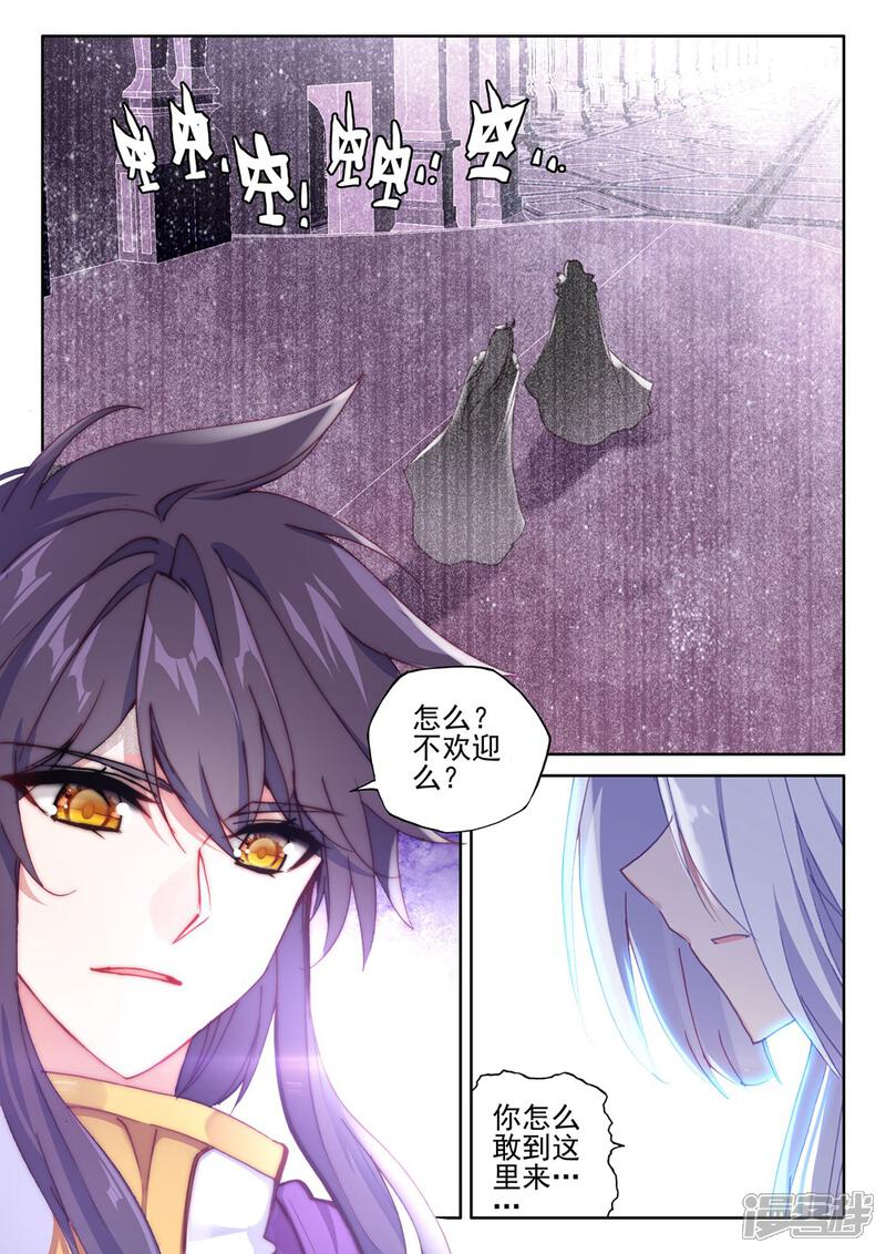 第389话大胆的计划(下)-神印王座-杨浩（第3张）